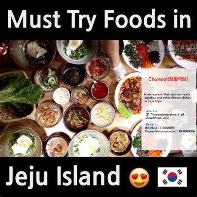 제주도 맛집 리스트: 바다의 맛과 땅의 향기가 만나는 곳